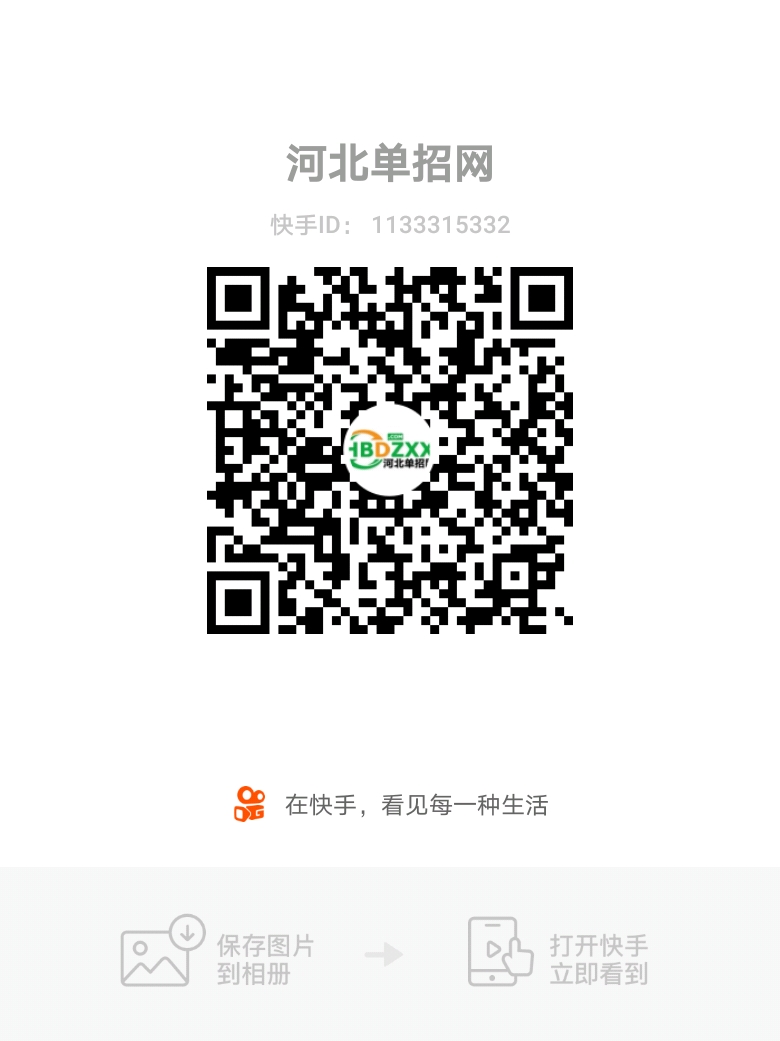 2020年河北省高职单招职业适应性测试自我评价表（有学考成绩的考生使用） 图2