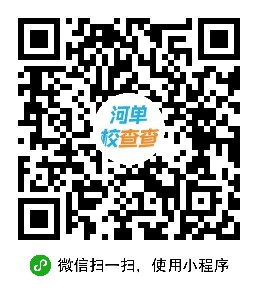 2020年河北省高职单招招生计划