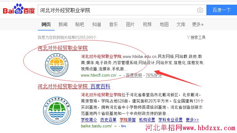 关于2017年河北省财经商贸大类使用学考成绩通知 图1