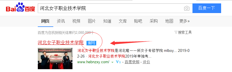 河北省2019年考试六类及对口学前教育类联考单招准考证打印流程 图1