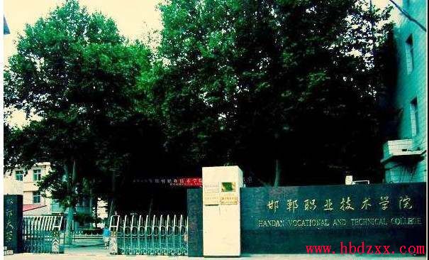 【专访】邯郸职业技术学院2015年单招访谈 图1