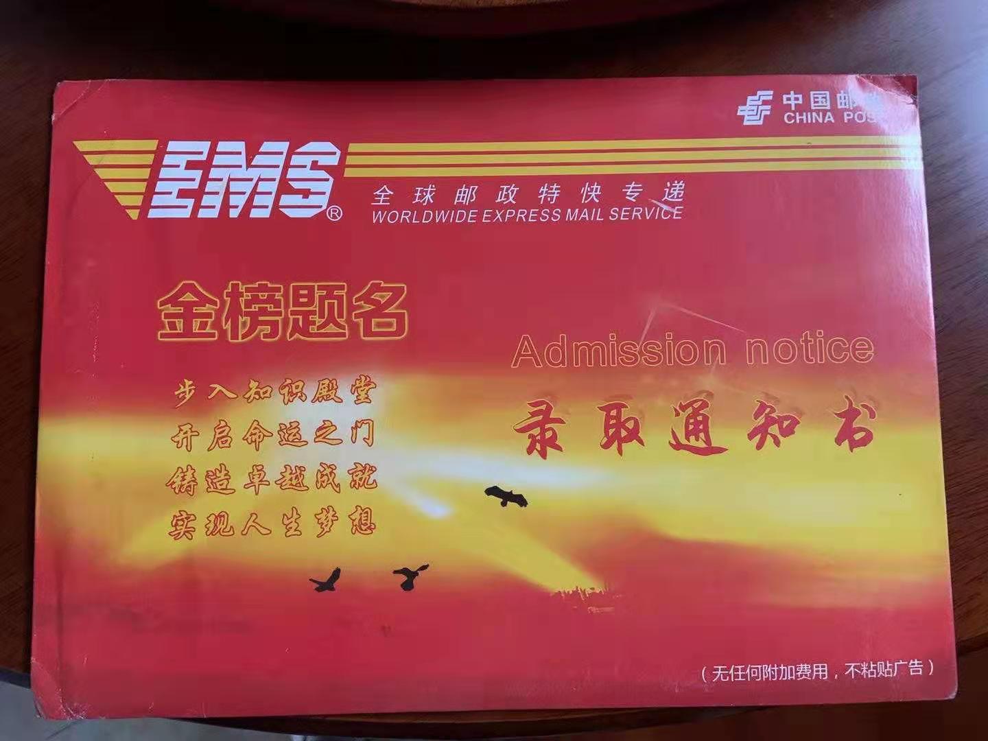 河北能源职业技术学院2021年单招录取通知书 图1